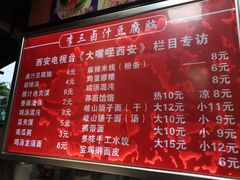 菜单-李三卤汁豆腐脑