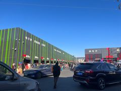 -三旗百汇商品城