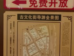 -古文化街旅游区