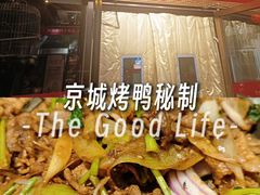 -京味斋·烤鸭·北京菜(安贞店)