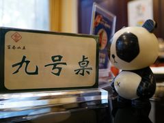 -新疆杭州疗养院·富春山庄