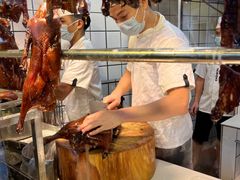 -永兴烧腊