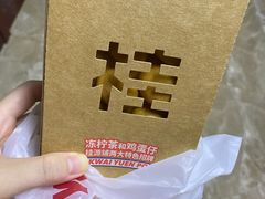 -桂桂茶(繁花中心店)