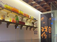 -戏作寿司(观音桥店)