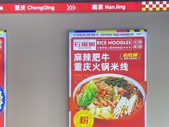 -石榴姐•山城小馆(创始店)