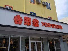 门面-吉野家(西客站南广场店)