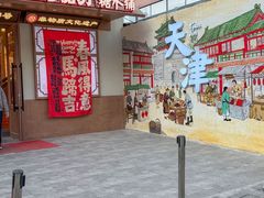 -戴记糖坊(西马路店)