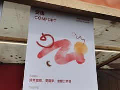 -Dip in Gelato(富民路店)