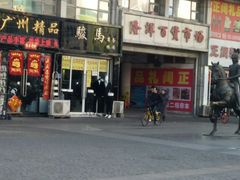 -天津洋货市场