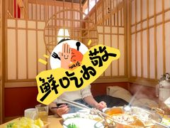 -大和食乐·鲜和牛酸汤火锅(环宇荟店)