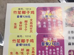 -东山羊庄(八卦岭店)