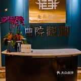 EAC欧美中心｜探寻神秘美食庄园