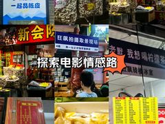-石湾点心
