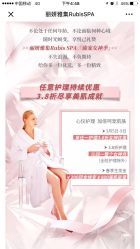 -丽妍雅集 Rubis SPA