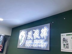 -玖旋律音乐培训学校(南开校区)