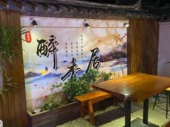 -云隐小厨·传统大理美食(复兴路店)