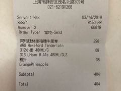 账单-Goose Island Brewhouse鹅岛精酿啤酒餐厅