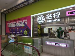 -上海第一八佰伴