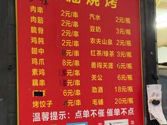 菜单-小胡子祥彪烧烤(北湖总店)