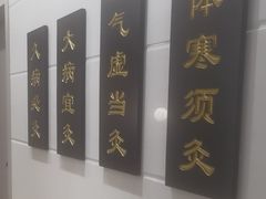 -德艺康筋膜康复中心·艾灸·推拿·抗衰