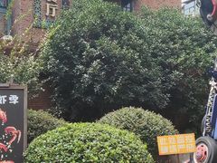 -豆蔻电影主题餐厅(四牌楼店)