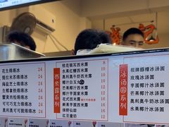 -钱记三鲜冰粉