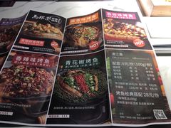 -马邦子·紫苏烤鱼(恒隆广场店)