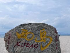 -三亚西岛海洋文化旅游区