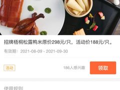 -梧桐北京烤鸭·铜锅涮肉(海岸城店)