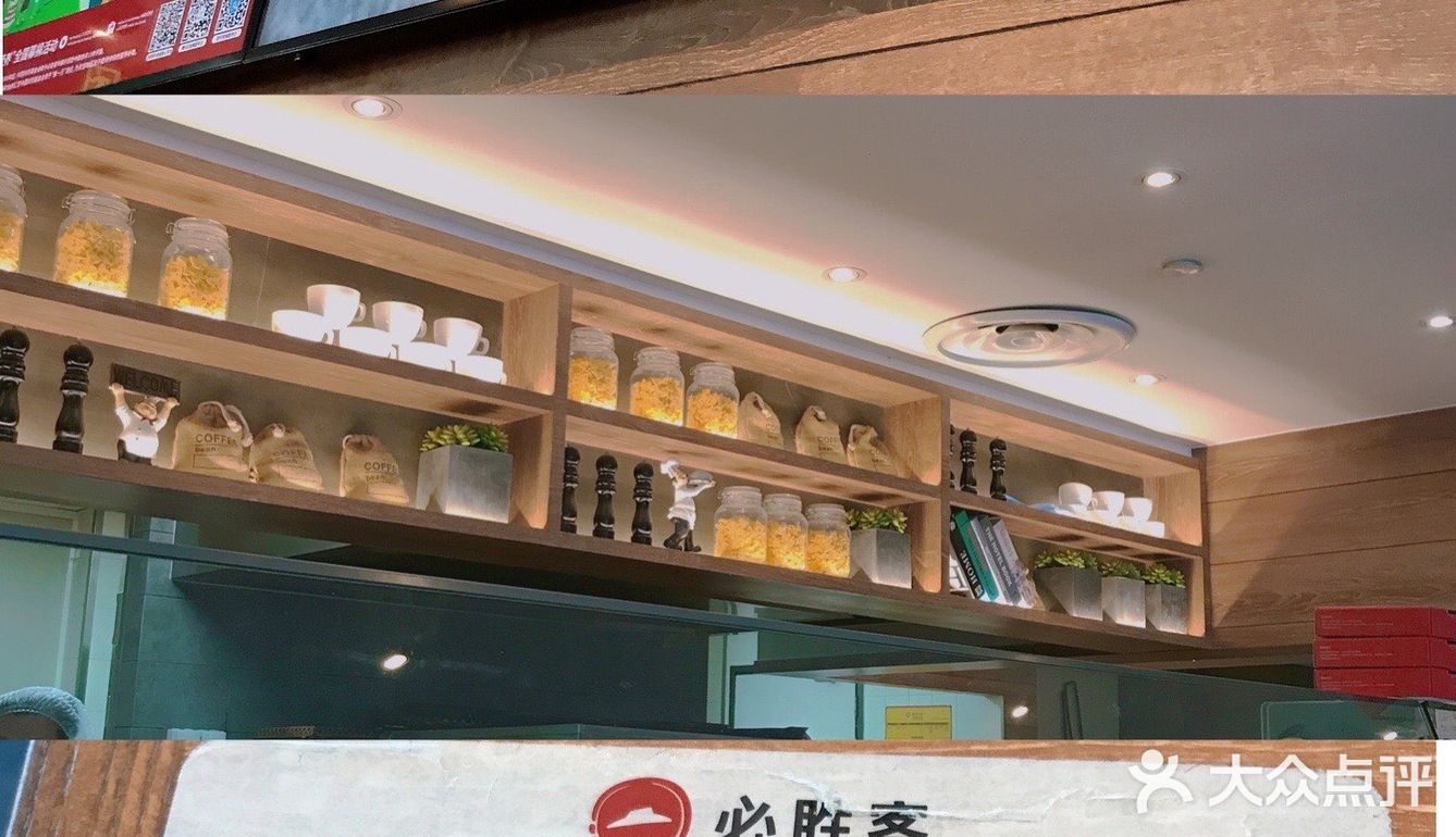 来披萨店换个口味，打个培根炒饭的卡吧！
