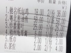 -粤北餐馆