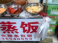 -大个子蒸饭
