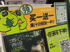 -混果汁(喜荟城店)