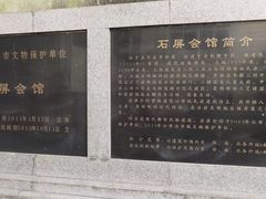 -石屏会馆