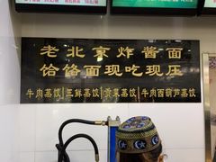 -白魁老号饭庄(交道口店)