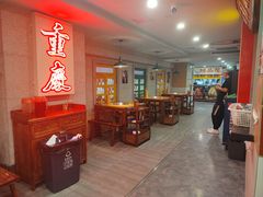 -楠火锅(西单店)