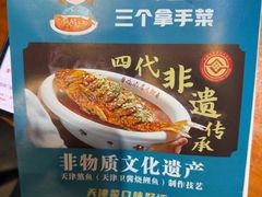 -二姐家三个拿手菜·北塘海鲜·大馅锅贴王(成林道店)