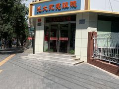 -光大永亮眼镜(三四条社区店)