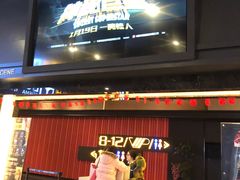-万达影城(闵行颛桥万达广场杜比影院店)