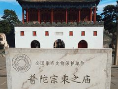 -普陀宗乘之庙(小布达拉宫)