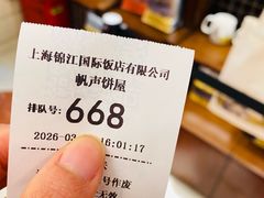 -国际饭店·帆声西饼屋(黄河路店)