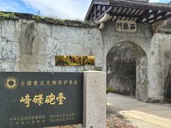 -石炮台公园
