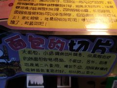 -仙峰天然面包(迎宾路店)
