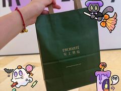 -安上烘焙 ENCHANTE(世纪汇店)