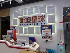 -斯坦星球AI编程·机器人科创·乐高科学·信奥·思维·专注力·STEM·竞赛考级(高新区绿宝广场龙湖狮山天街学习中心)
