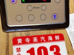 -黄寺蒸汽海鲜(黄寺大街店)