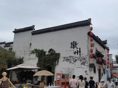 -黎阳老街