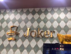 -Joker先生·男士理发馆