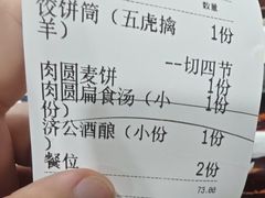 -御清斋总店(天一街店)