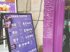 -HANA COFFEE(长寿路店)
